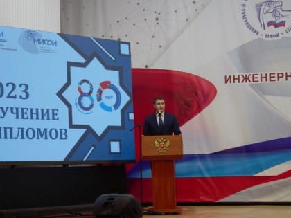 Внимание! Атомный выпуск!