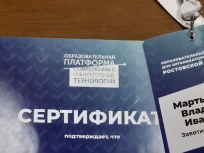 Итоги образовательного интенсива