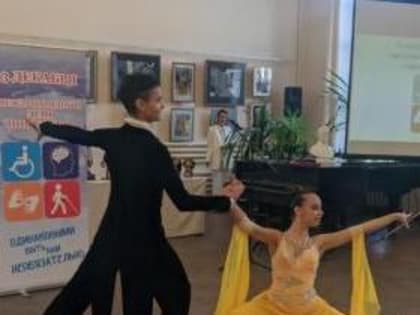 В Таганроге состоялся смотр общественных организаций инвалидов