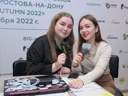 В ДГТУ стартовал хакатон Autumn 2022
