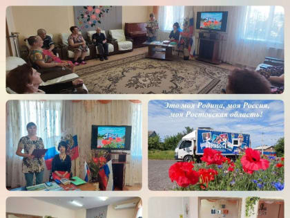 «Это моя родина, моя Россия, моя Ростовская область!"