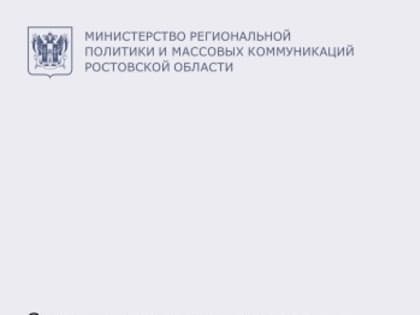Антикоррупционные меры в Ростовской области: результаты проверок