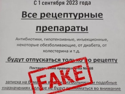 Главврач ЦГБ Ростова разъяснил, какие лекарства будут продаваться по рецептам