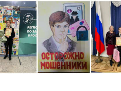 Школьница Усть-Донецкого района победила в Региональном конкурсе рисунков