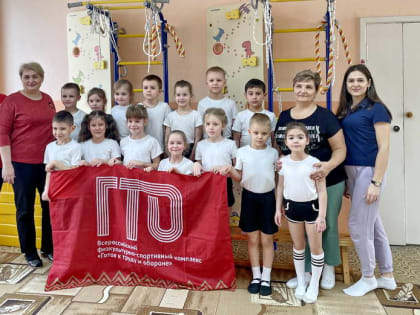 Стартовала ежегодная традиционная акция
«Первые шаги в спорт – начни с ГТО»