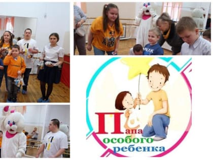 В клубе «Папа особого ребенка» провели мероприятие  по подготовке к празднованию Пасхи