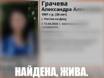 Помог неравнодушный незнакомец: в Ростове нашли живым потерявшегося пенсионера