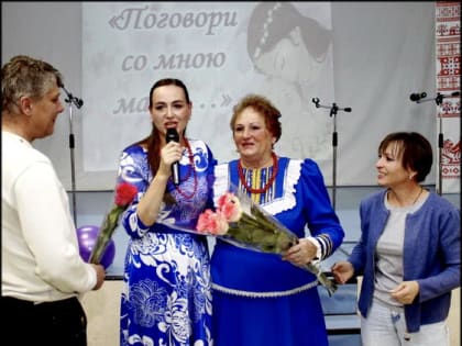 В Центре культуры «Дружбы народов» состоялся концерт «Поговори со мною, мама», посвящённый Дню матери