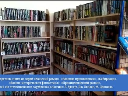 Книжный фонд центральной библиотеки пополнился