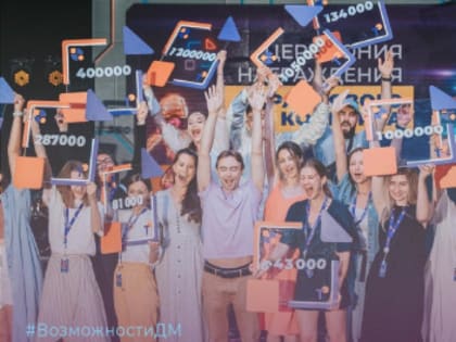 #ДонМолодой | ОТКРЫТА РЕГИСТРАЦИЯ