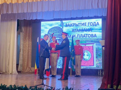 В Батайске прошло мероприятие, приуроченное к закрытию года Атамана Платова