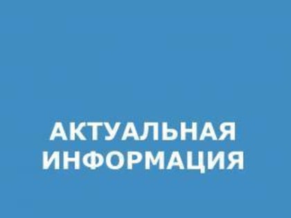 Главное управление МЧС России по Ростовской области информирует