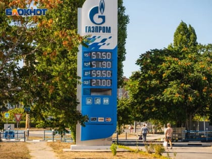 За повышение стоимости дизеля ФАС возбудила дело в отношении «Газпрома» в Ростовской области