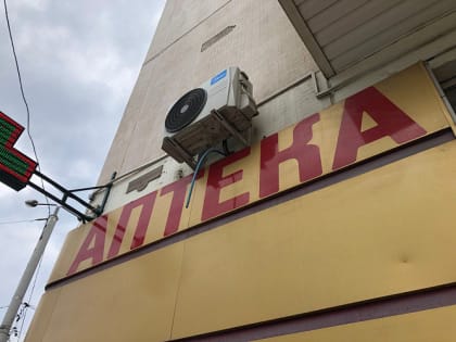 В Ростовской области оштрафовали аптеку за продажу 