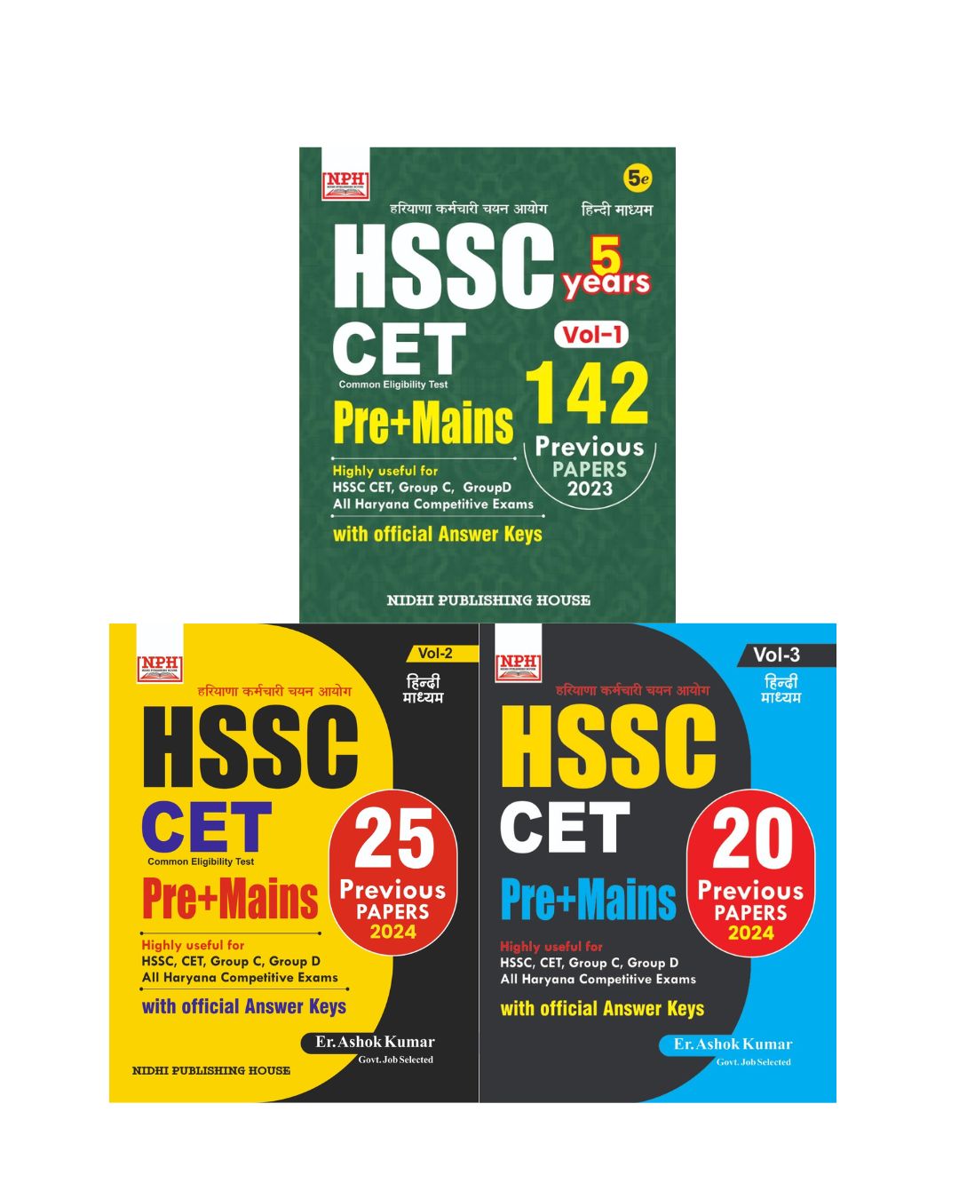 HSSC/CET PRE.+CET MAINS 187 PREVIOUS PAPER 2026