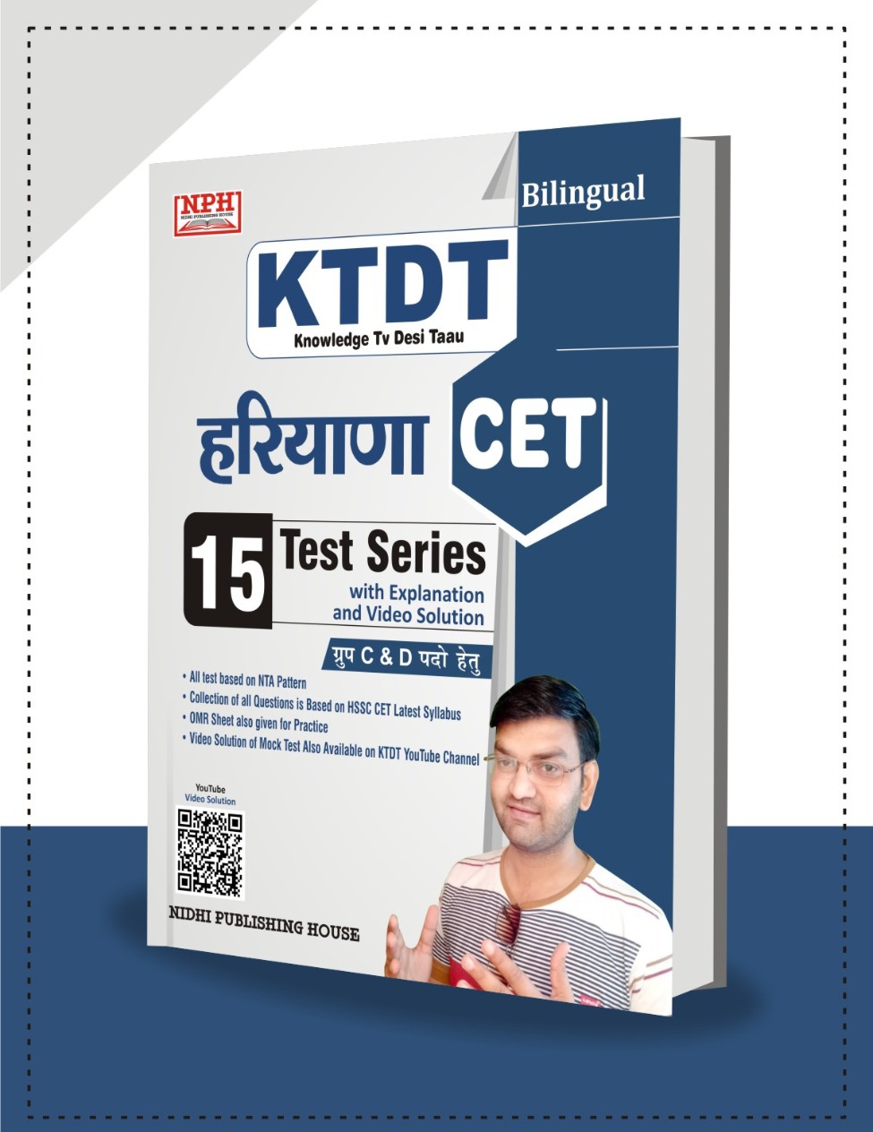 HSSC CET 15 TEST SERIES
