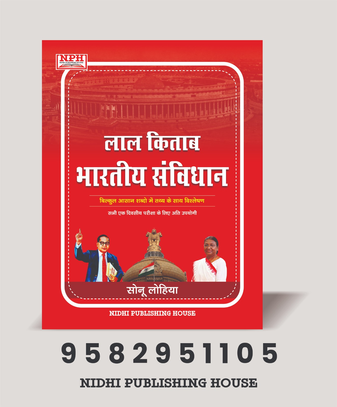 Bhartiya Samvidhan Lal KItab by Sonu Lohiya