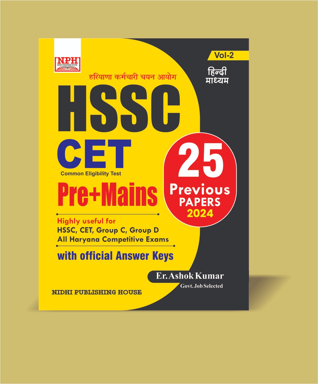 HSSC / CET PRE. + CET MAINS 25 PREVIOUS PAPER 2024 VOL.- 2 BY ER. ASHOK KUMAR