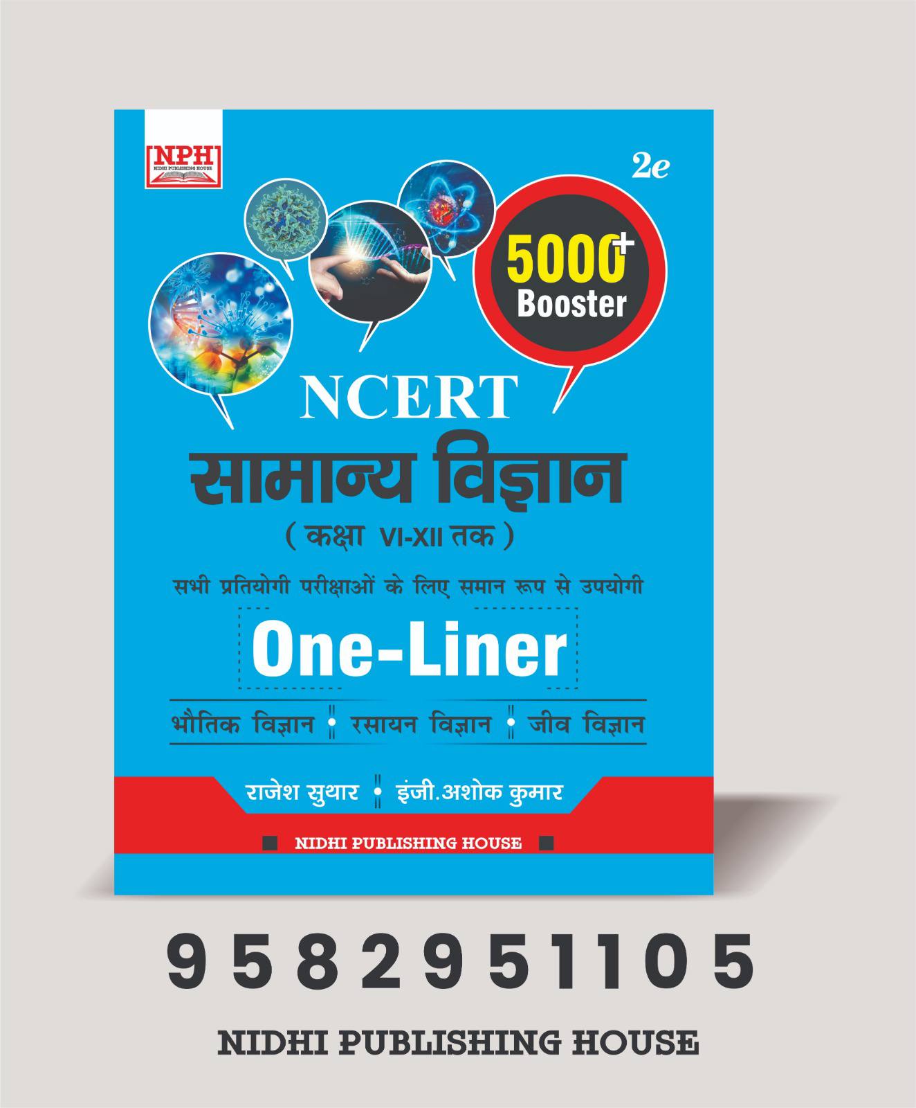 NCERT SCIENCE 5000 Booster One-Liner, By Rajesh Sathur / Er. Ashok Kumar
