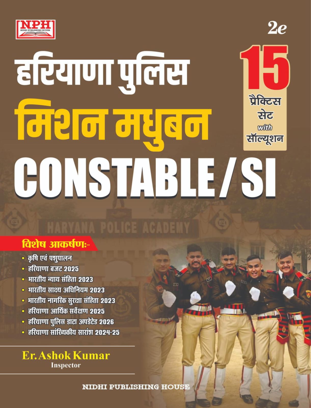 HARYANA POLICE MISSION MADHUBAN 15 PRACTICE SETS