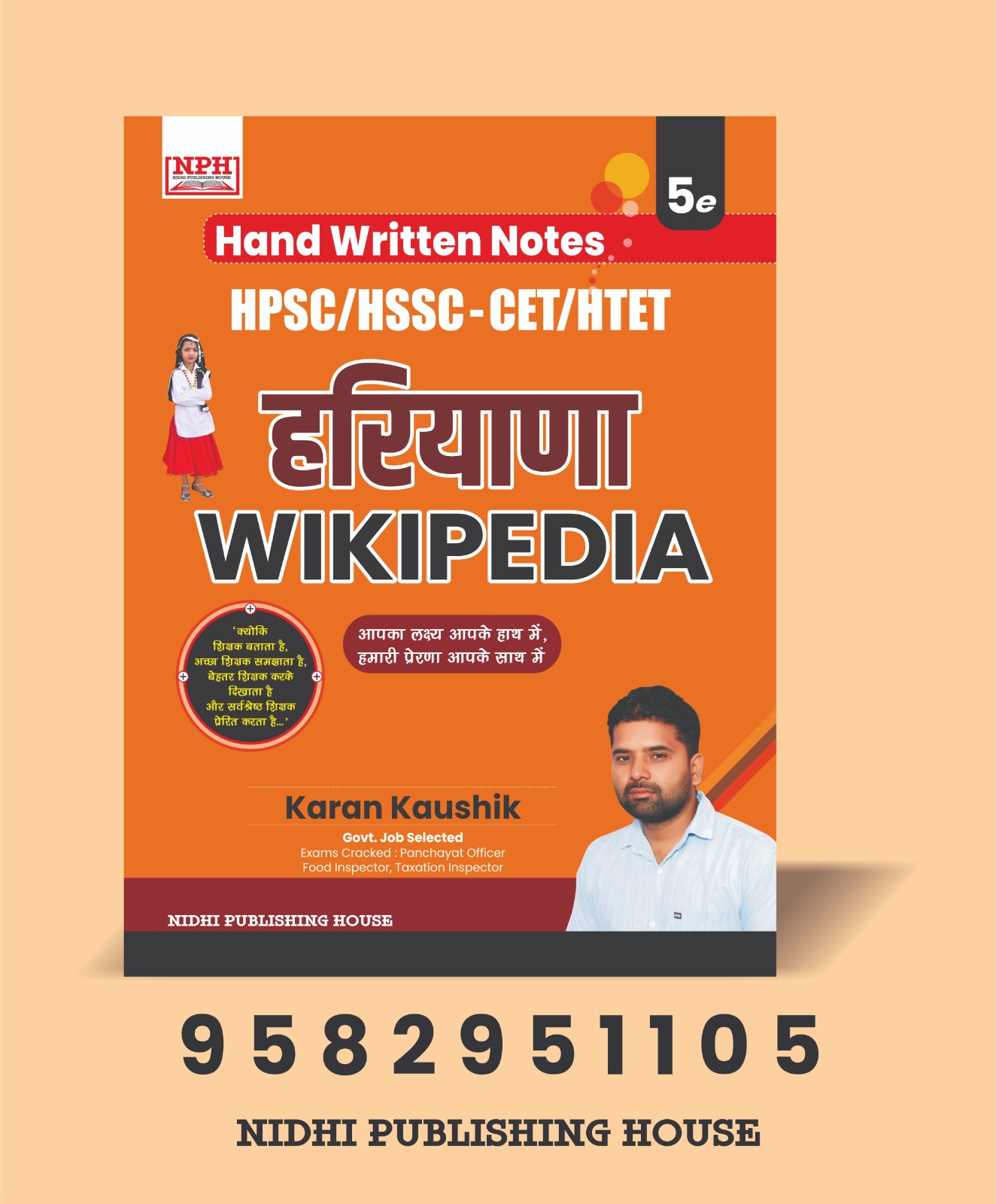 HARYANA WIKIPEDIA 2026 BY KARAN KAUSHIK