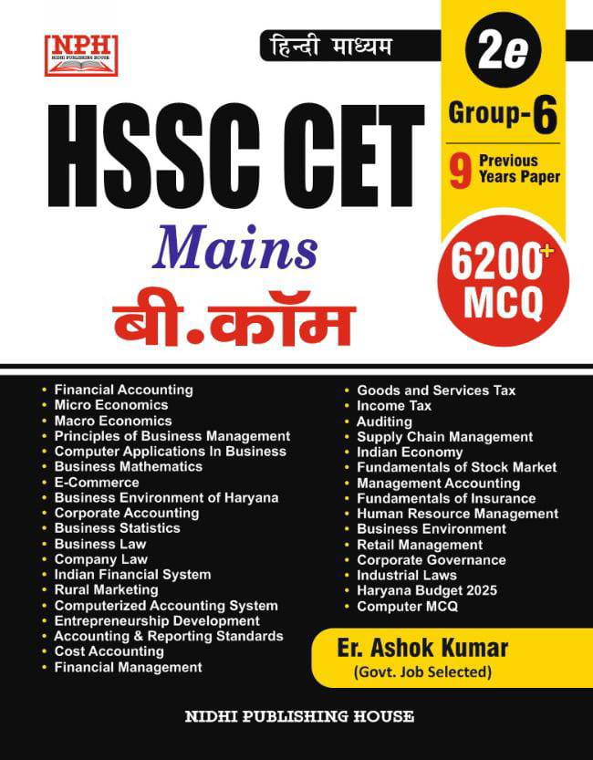 HSSC CET MAINS B.COM LEVEL (HINDI MEDIUM )