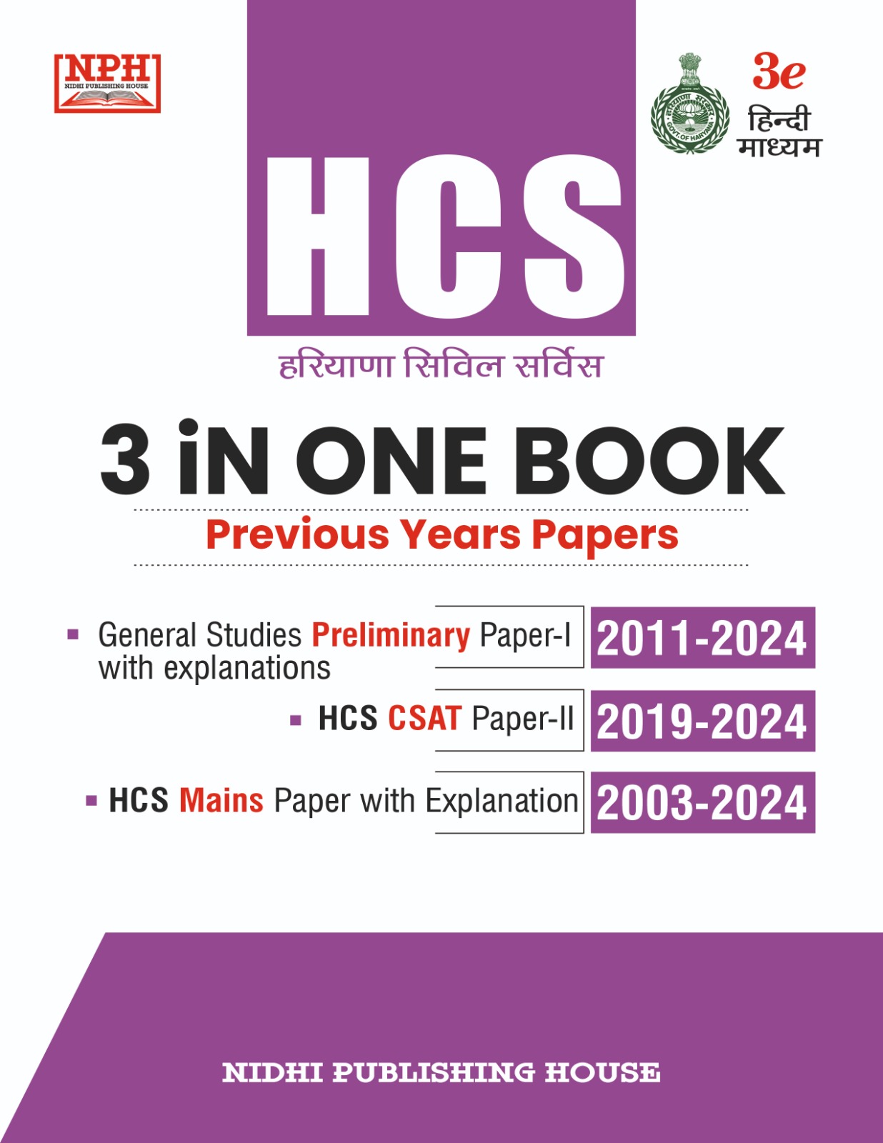 HARYANA CIVIL SERVICE 3 iN ONE BOOK 3RD EDITION (HINDI MEDIUM)