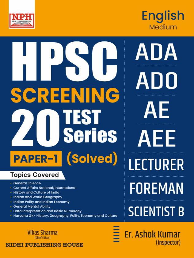 HPSC SCREENING 20 TEST SERIES