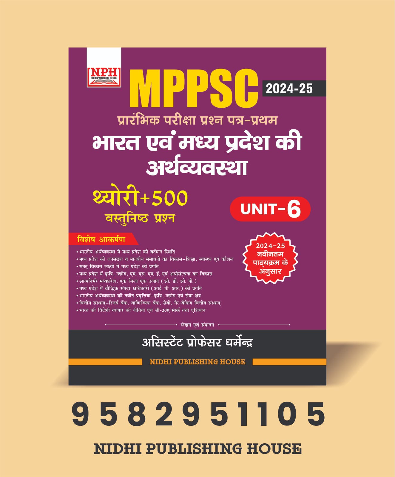 MPPSC UNIT - 6 BHARAT EVAM MADHYA PRADESH KI ARTHVAVST