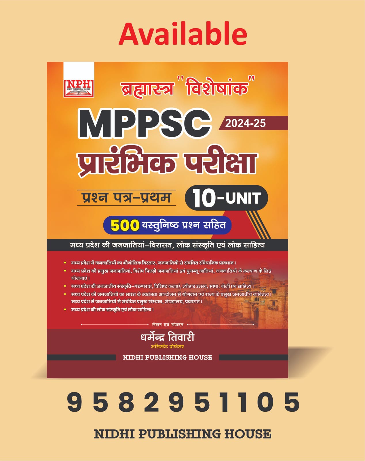 MPPSC UNIT - 10 MADHYA PRADESH KI JANJATIYAN