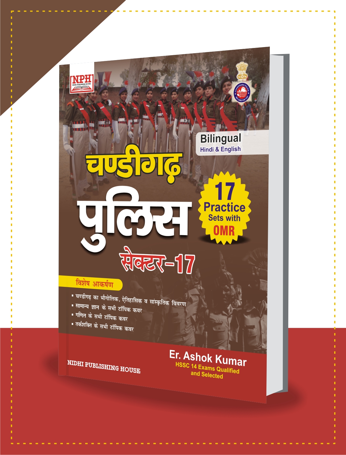 Chandigarh Police Constable 17 Practice Sets