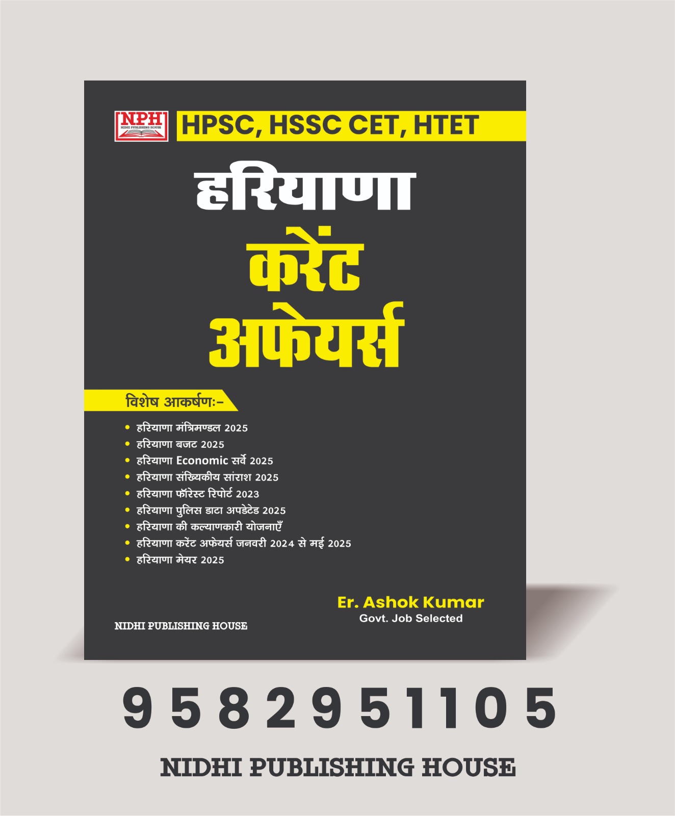 NPH_Haryana Current Affairs By Er. Ashok Kumar