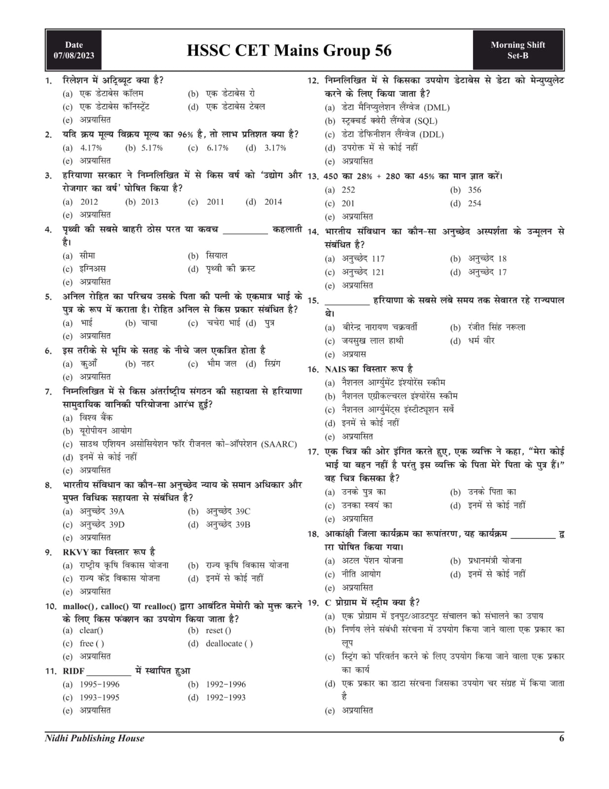 HSSC/CET PRE.+CET MAINS 142 PREVIOUS PAPER 2023 page 6