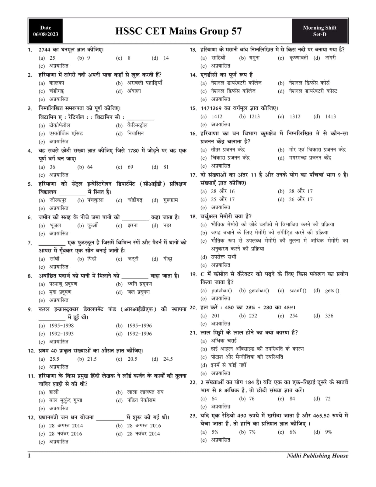 HSSC/CET PRE.+CET MAINS 142 PREVIOUS PAPER 2023 page 8