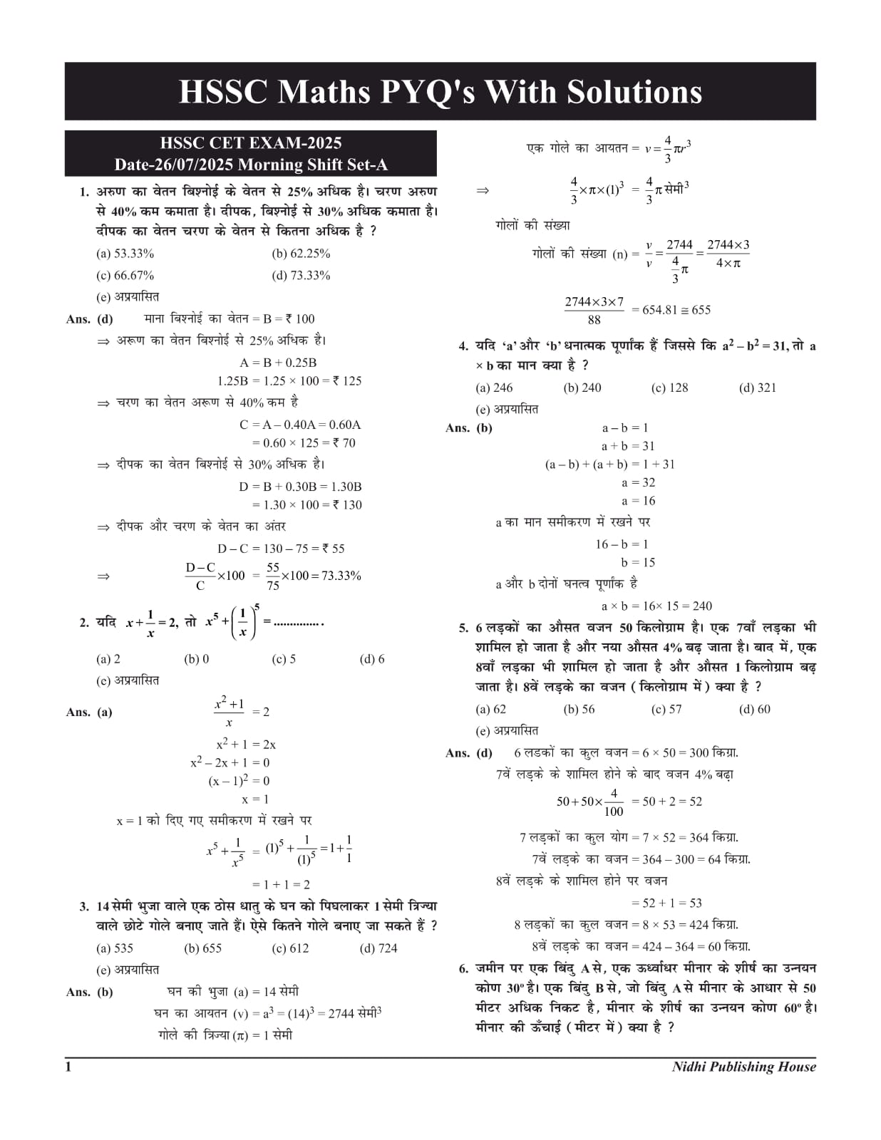 HSSC CET MATH & REASONING 8 YEARS PYQs page 1