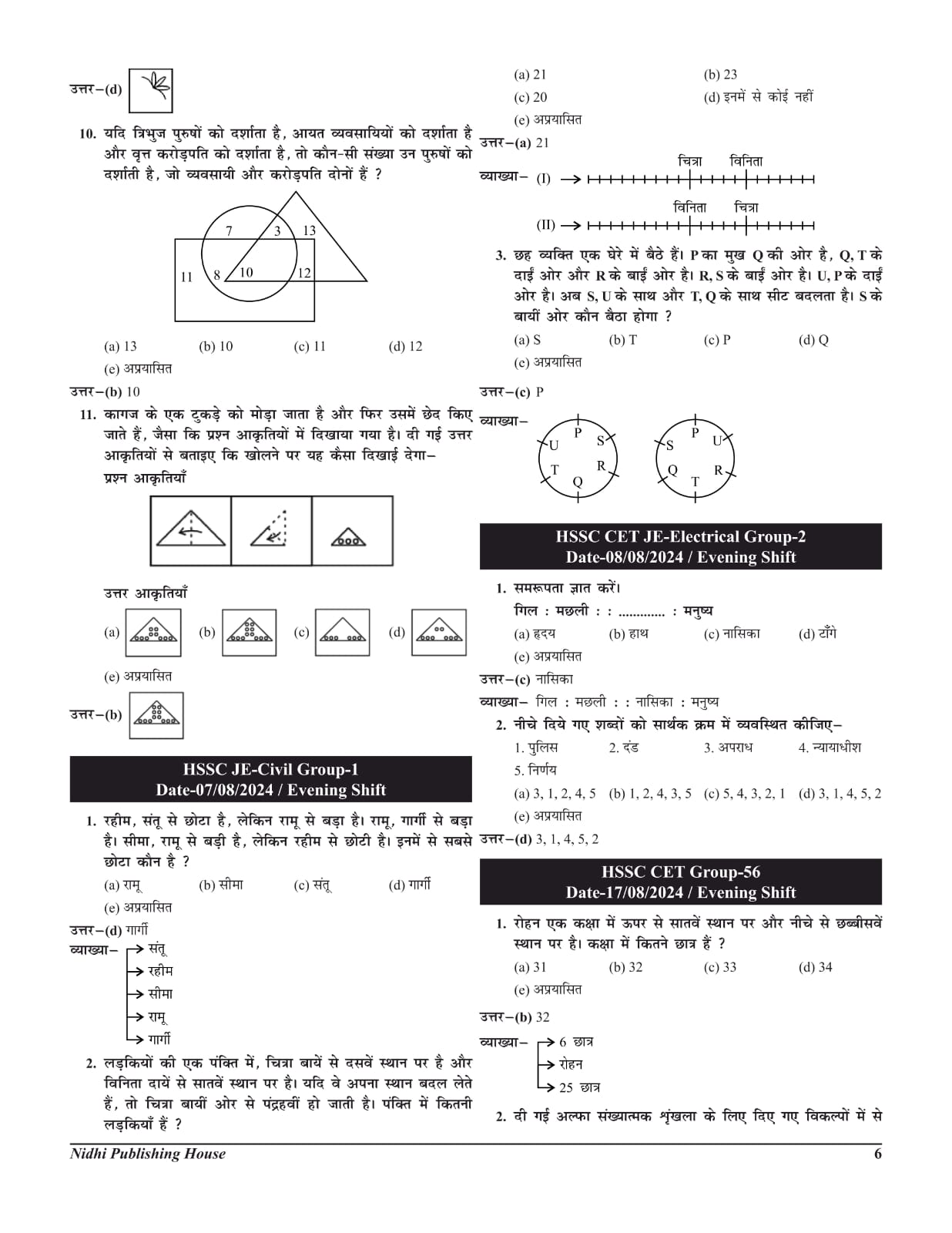 HSSC CET MATH & REASONING 8 YEARS PYQs page 6