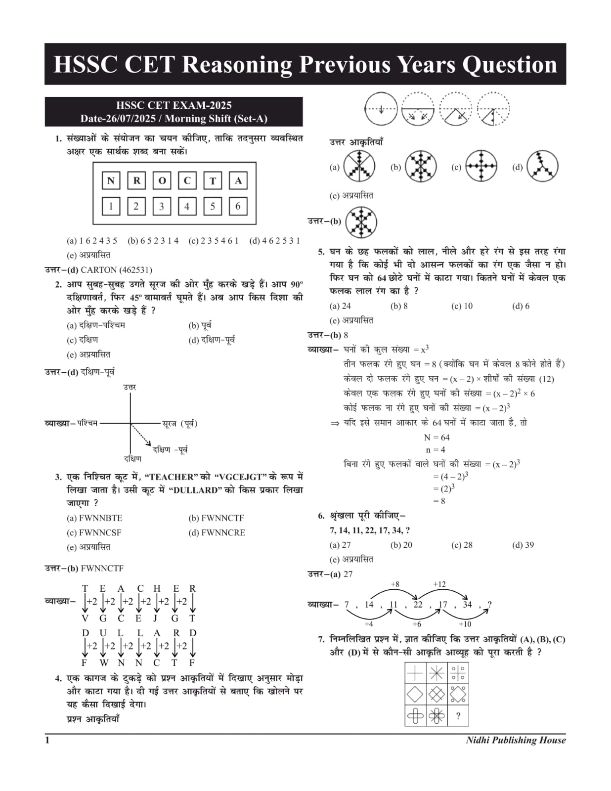 HSSC CET MATH & REASONING 8 YEARS PYQs page 4