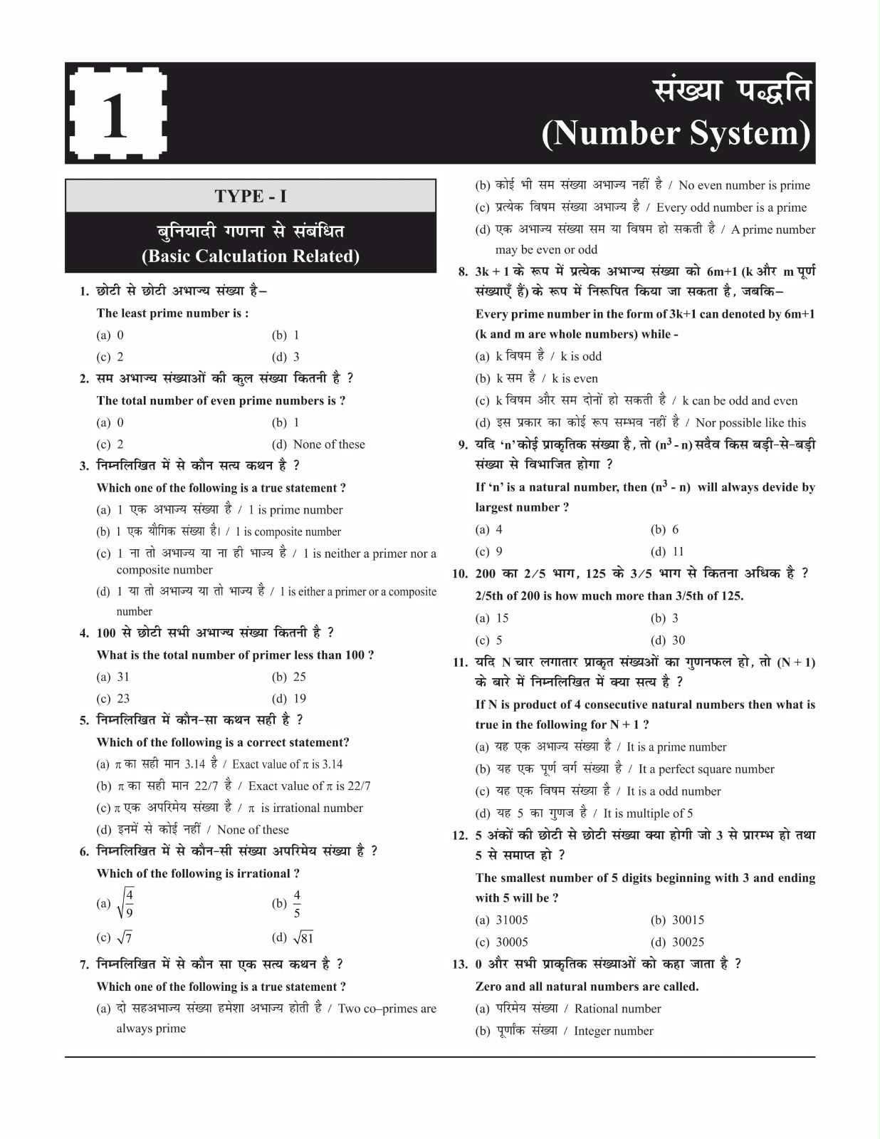 MATH BOOK page 1