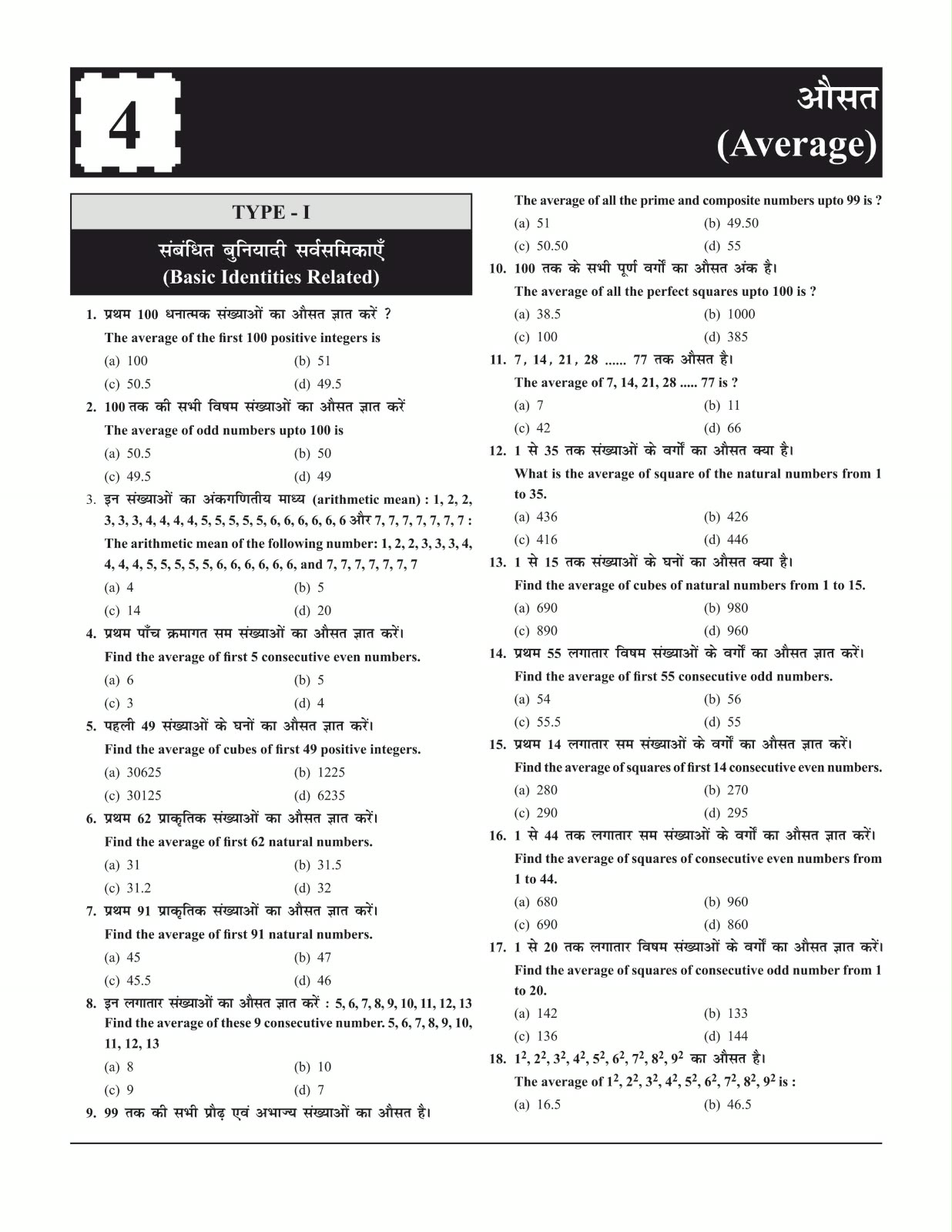 MATH BOOK page 3
