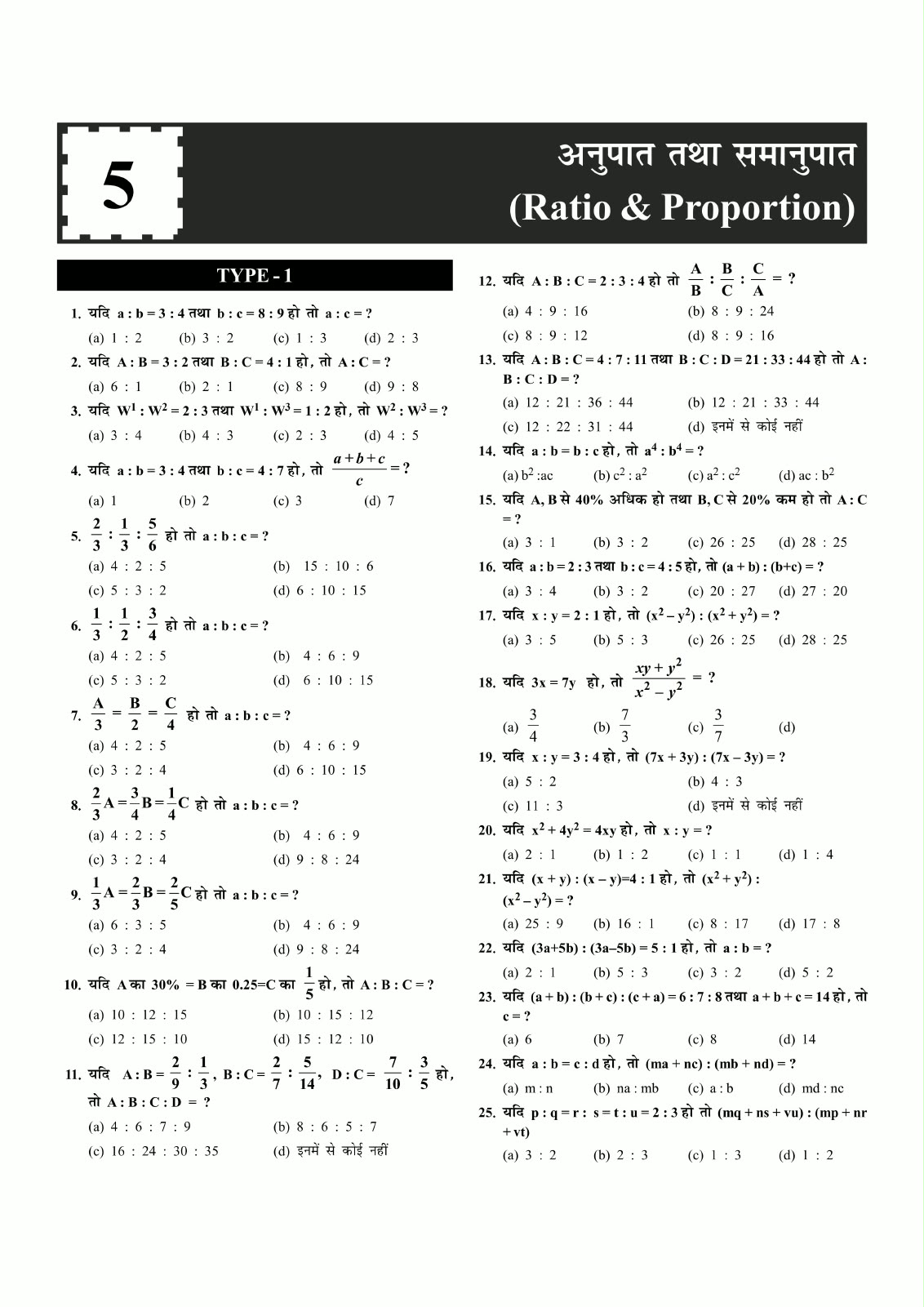 MATH BOOK page 7