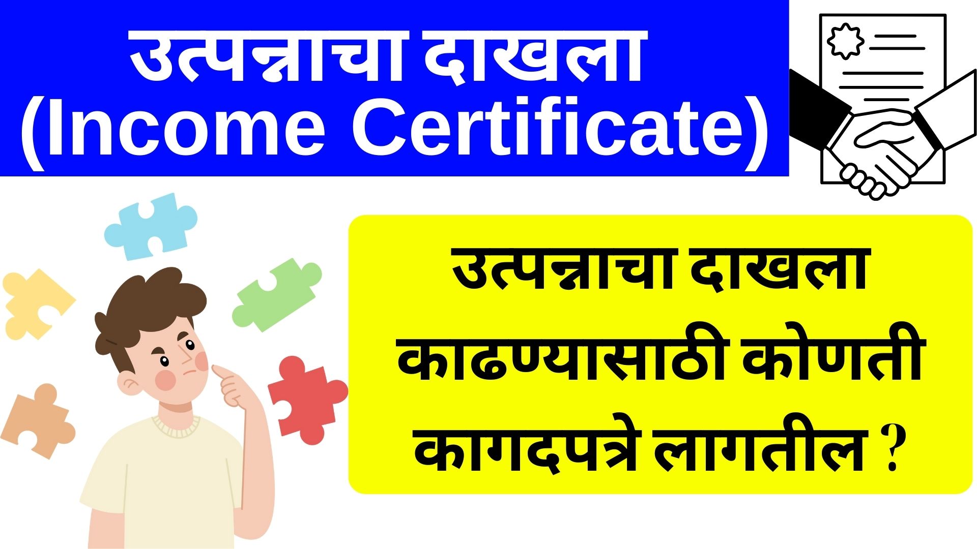 Income Certificate Document List Maharashtra