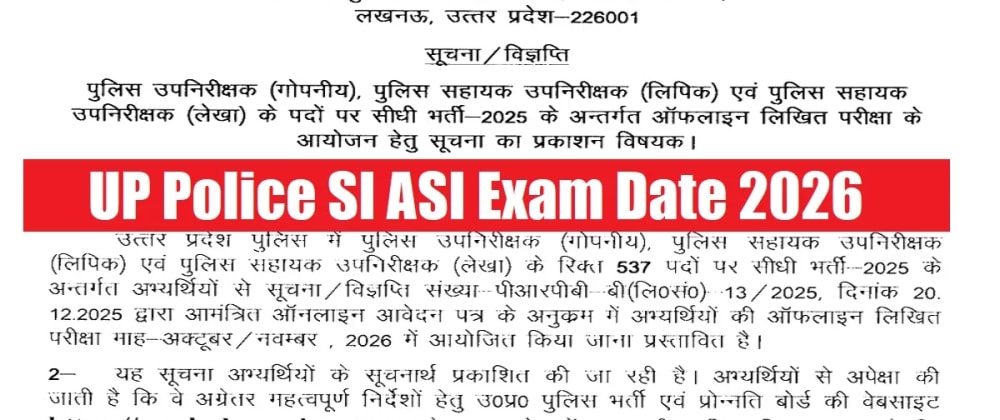 Cover image for UP Police SI Exam City Slip 2026 Released for March 14-15 Exam
