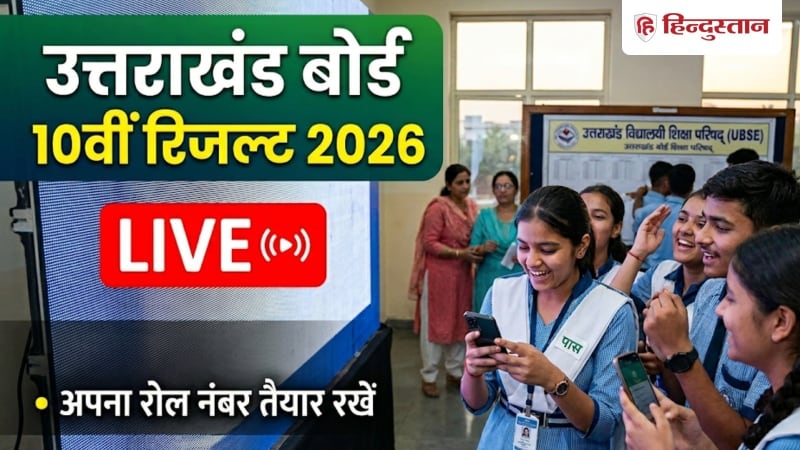 Students checking their UK Board results on a screen