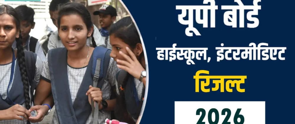 Cover image for UP Board Sarkari Result 2026 Expected By April 30: How to Check 10th & 12th Marks Online