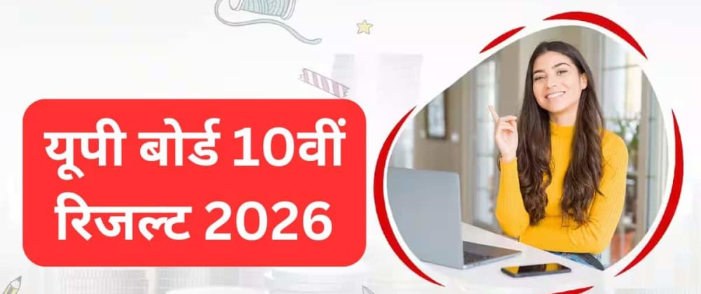 Cover image for Bihar Board (BSEB) 10th, 12th Result 2026 Date & Time: Expected by End of March