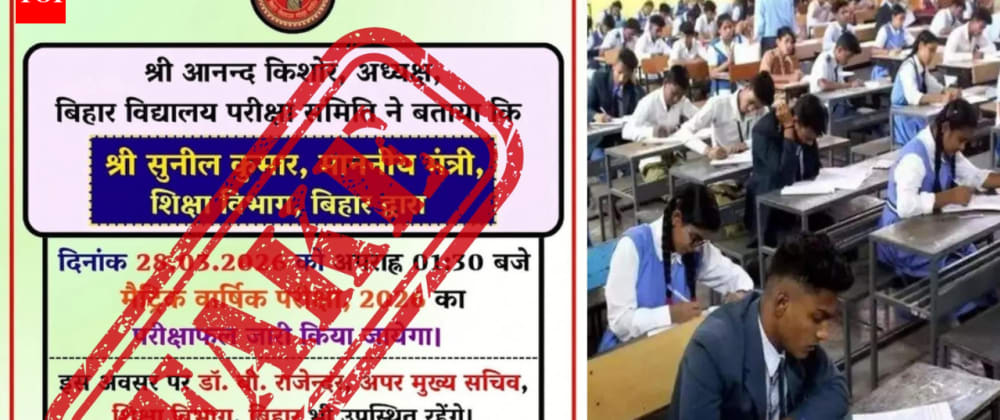 Cover image for Bihar Board Class 10 Result 2026: Expected Date, Official Websites, and How to Download