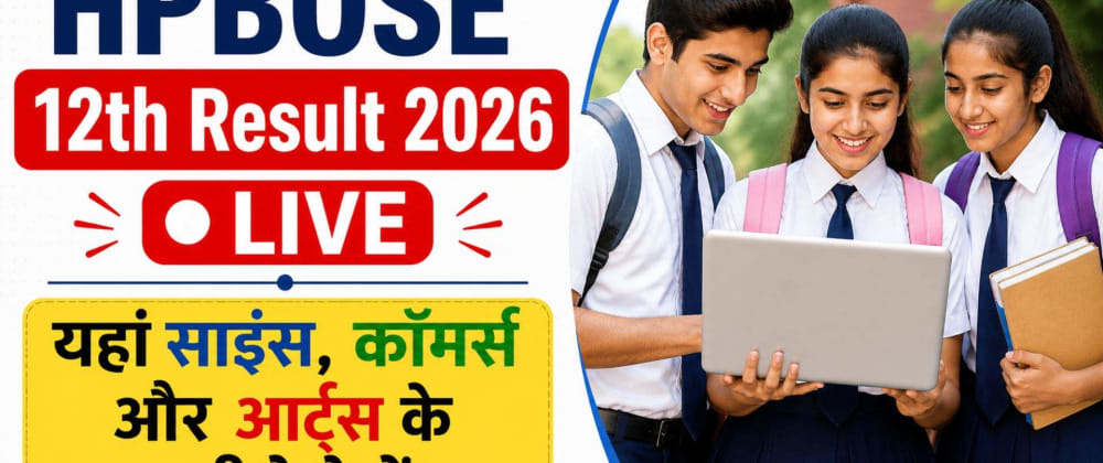 Cover image for HP Board 12th Result 2026 Declared: Check Your Score at hpbose.org
