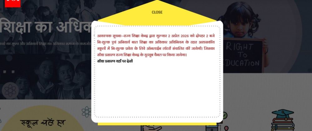 Cover image for MP RTE Lottery Result 2026 Announced: Check Allotment Status