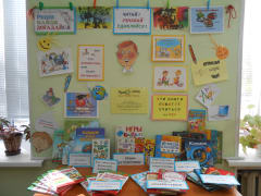 Выставка книг в Центральной детской библиотеке