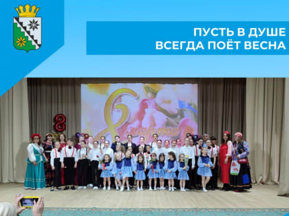 Нежный и светлый праздник весны